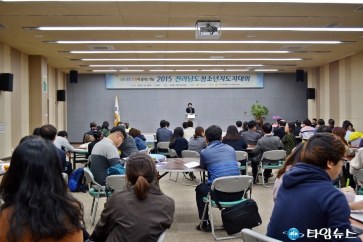 전남청소년미래재단, 2015 전라남도청소년지도자대회 성료