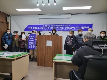 태안군민 뿔나서 군정농단 원인규명 촉구하고 나서