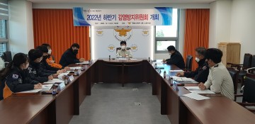 청송소방서 2022년 하반기 감염방지위원회 개최