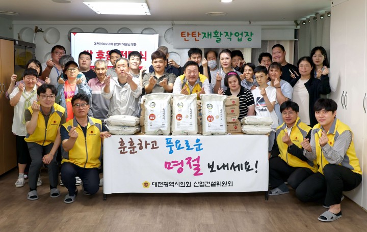 송인석 대전시의회 산업건설위원장, 추석 앞두고 탄탄재활작업장 위문