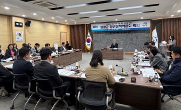 영광군, 청년정책 시행계획 확정 