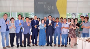천년의 비상(飛上) ‘전라도 정도 천년(千年) 도자기 특별전시회’ 개최