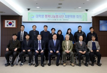 대전 서구, 대학생 행복나눔봉사단 자문회의 개최