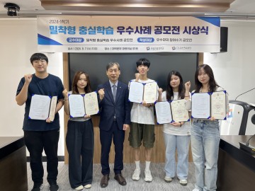 국립한밭대, 우수 교수법 사례 및 우수강의 참여수기 시상