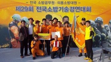 세종소방, 전국소방경연대회 화재진압 3위