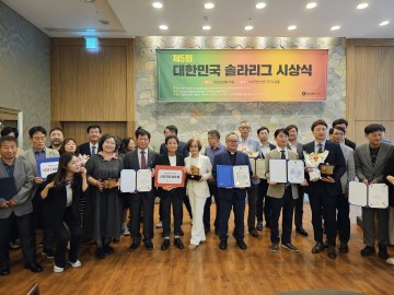 제5회 대한민국 솔라리그 ‘산업통상자원부 장관상’ 순천시 수상