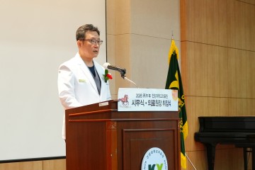 건양대병원, 2026 시무식 개최…배장호 의료원장 연임