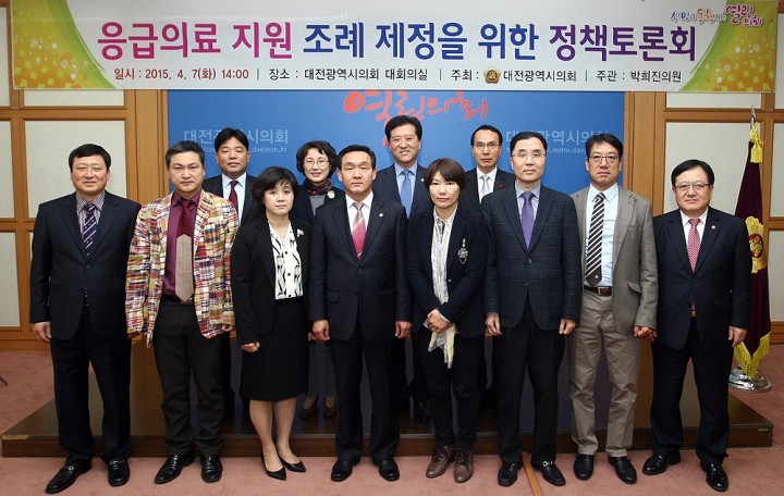 대전시의회 박희진 의원, ‘응급의료 지원 조례 제정을 위한 정책토론회’ 개최