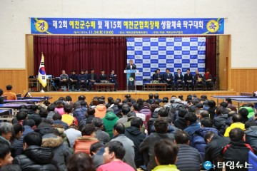 제2회 예천군수배 및 제15회 협회장배 탁구대회 개최