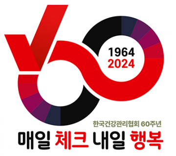 한국건강관리협회, 직장인 건강관리를 위한 ‘워커스, 워크온’ 실시