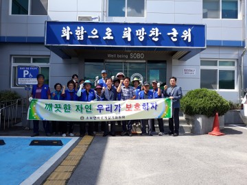 군위군 소보면 바르게살기위원회 회원 추석맞이 환경정화 활동