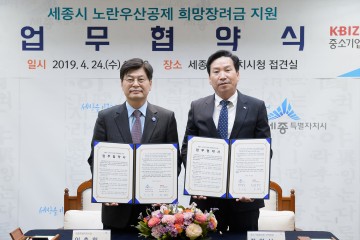 세종시, 영세 소상공인 노란우산공제 희망장려금 지원