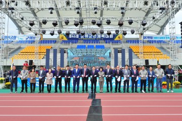 제46회 군위군민체육대회 성료