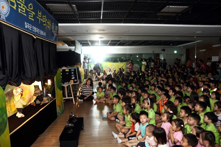 재미와 감동을 선사하는 칠곡 세계인형음악극 축제 