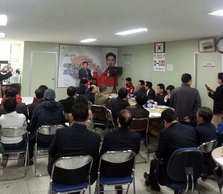 새누리당 이영규 서구갑 국회의원 후보, 선거대책위원회 위촉식 가져