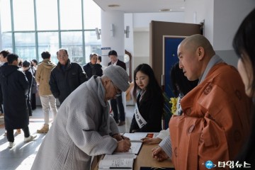 (사)광주불교사암연합회, 불기 2564년  “신년하례법회 및 회장 취임식” 성료