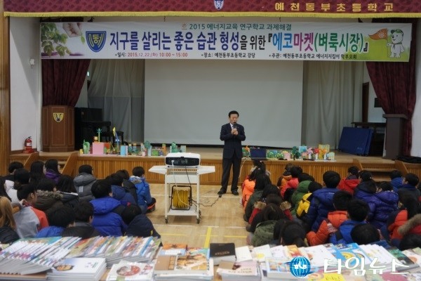 마지막을 화려하게 장식하는 제2회 에코마켓
