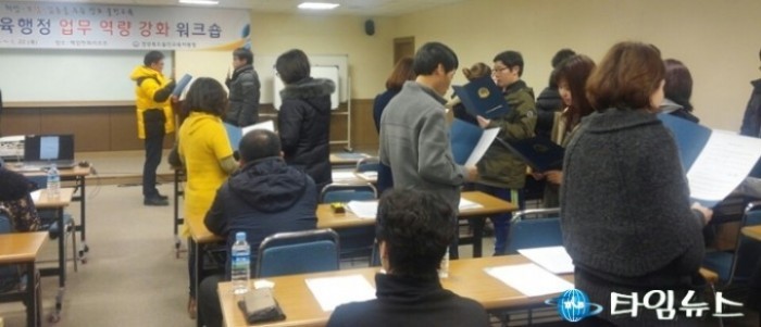 울진교육지원청, 교육행정 업무 역량 강화 워크숍 실시