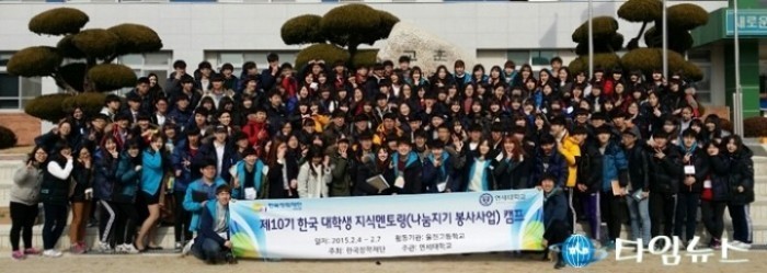 연세대와 울진고 2학년의 지식 멘토링 캠프 개최