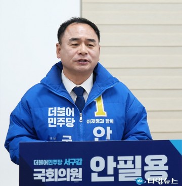 안필용 국회의원 예비후보, ‘횡재세’ 도입으로 국민 모두의 삶을 위한 기본사회 구현할 것