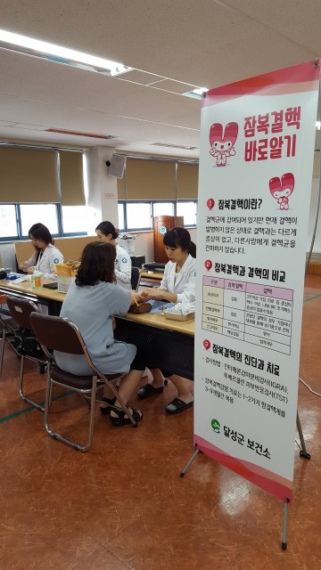 달성군보건소, 2017년 잠복결핵검진 실시