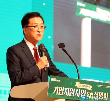 조원휘 대전시의회 의장 “기업지원 설명회는 나침반”…상장기업지수 기대 밝혀