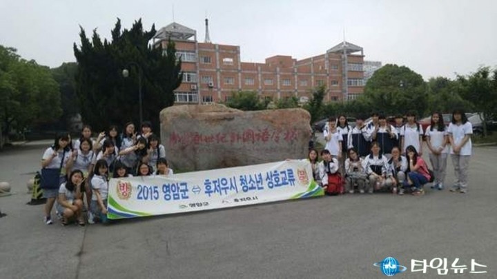 영암군, 청소년 국제 홈스테이 문화 상호 교류