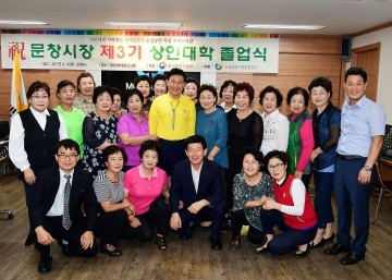 대전 중구, 문창시장 제3기 상인대학 졸업식