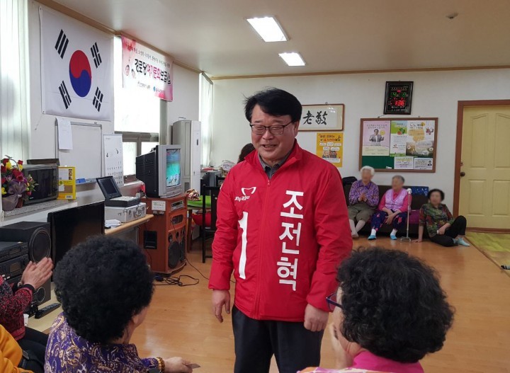 남동구을 조전혁 후보 경로당 방문“노인복지재단 설립”노인생산품 인증제 도입, 노인어르신 일자리 확대