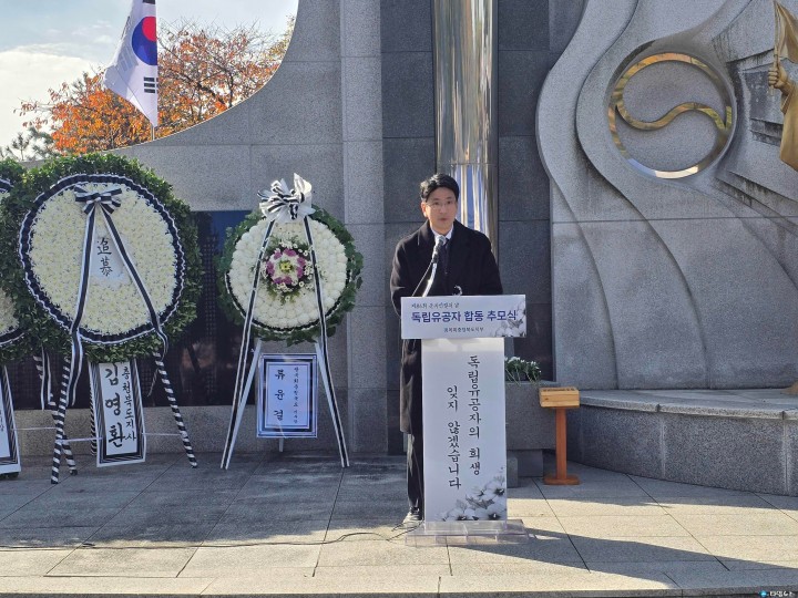 제86회 순국선열의 날 기념식 개최