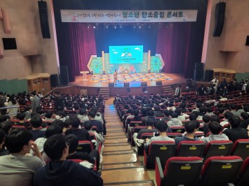 의성청소년 탄소중립에 관심 높여