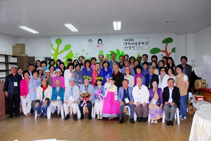 고성서 ‘제5회 열린 아동문학 시상식’ 열려