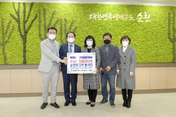 순천시, 새해 첫 인재육성장학 후원금 전달식 가져