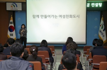 대전 대덕구, 여성친화도시 역량강화교육 및 전문가 컨설팅 실시