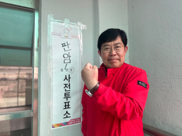 윤창현 국회의원 후보 “투표에 동구의 미래 달려있다” 사전투표 인증