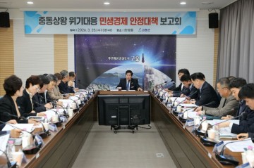 고흥군, 중동발 경제위기 선제 대응... 민생경제 안정 총력   