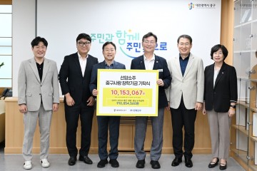 선양소주, 대전 중구 저소득 학생 위해 장학금 1,015만원 기탁