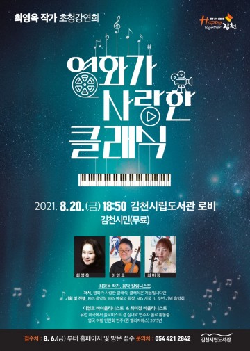 최영옥 작가 초청강연회 개최
