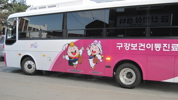 지역주민의 구강건강 출발 !『구강보건이동 진료차량 운행 』