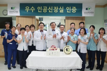 건양대병원 ‘우수 인공신장실 인증’ 획득