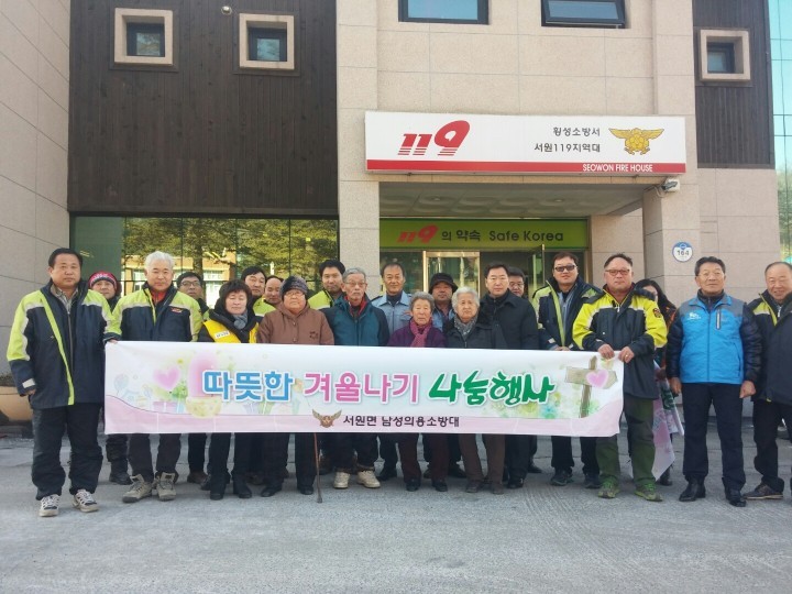 [미담] 횡성군의용소방대 어려운 이웃 나눔 행사