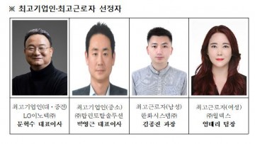 구미시, ‘2024년 최고기업인·최고근로자’ 선정 발표