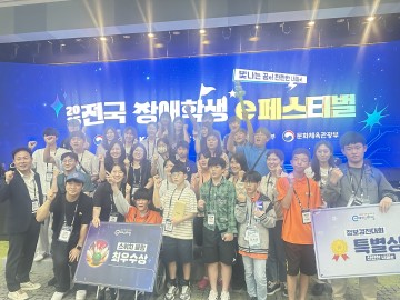 세종시교육청, 전국 장애학생 e페스티벌 스위치 볼링 1위