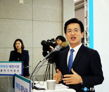 허태정 유성구청장, 사임통지서 제출!