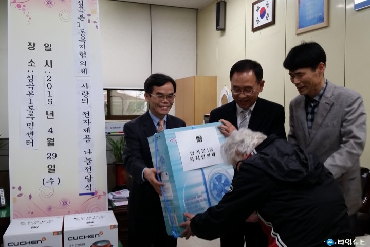 소사구 심곡본1동“따뜻한 이웃의 온정을 느껴요!”