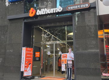 빗썸홀딩스 수십억 상여 '돈잔치'…전 대표 징역 2년