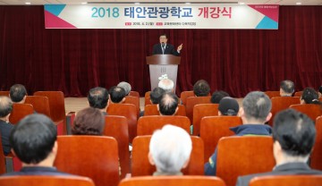 태안군, 도민체전 성공적 개최 위한 ‘관광학교’ 운영 나서