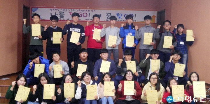 광양교육지원청, 나를 알GO! 내 꿈 찾GO! 진로진학코칭 캠프 운영