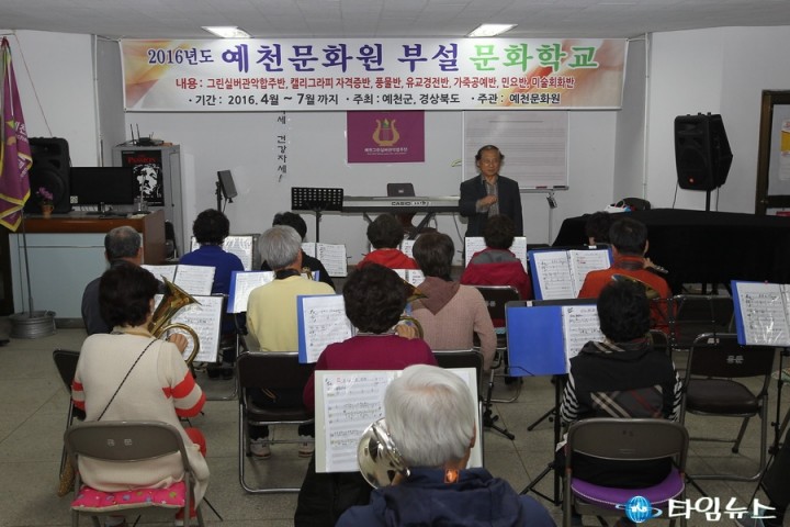 예천문화원 부설 문화학교 운영 