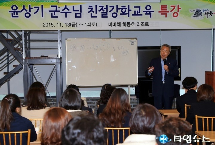 하동군, 민원공무원 친절교육 및 특강·어울림 한마당